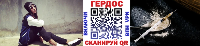 Героин хмурый  как найти закладки  Кудрово 