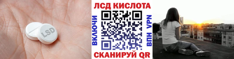 Лсд 25 экстази кислота Кудрово