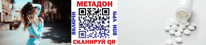 МЕТАДОН methadone  kraken зеркало  Кудрово 